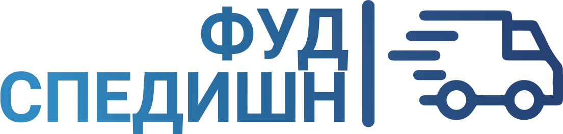 ФудСпедишн